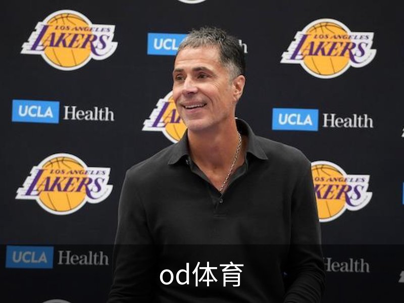 od体育概况